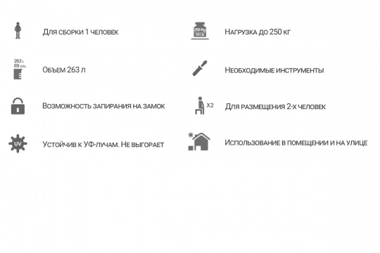 Сундук-лавочка Toomax, 270 л, антрацит - 3